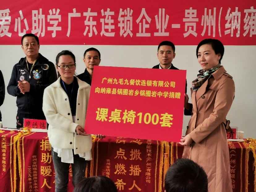 同心同行·携手扶贫 | 米兰·官方站网页版登录入口-米兰online(中国)赴贵州毕节扶贫助学