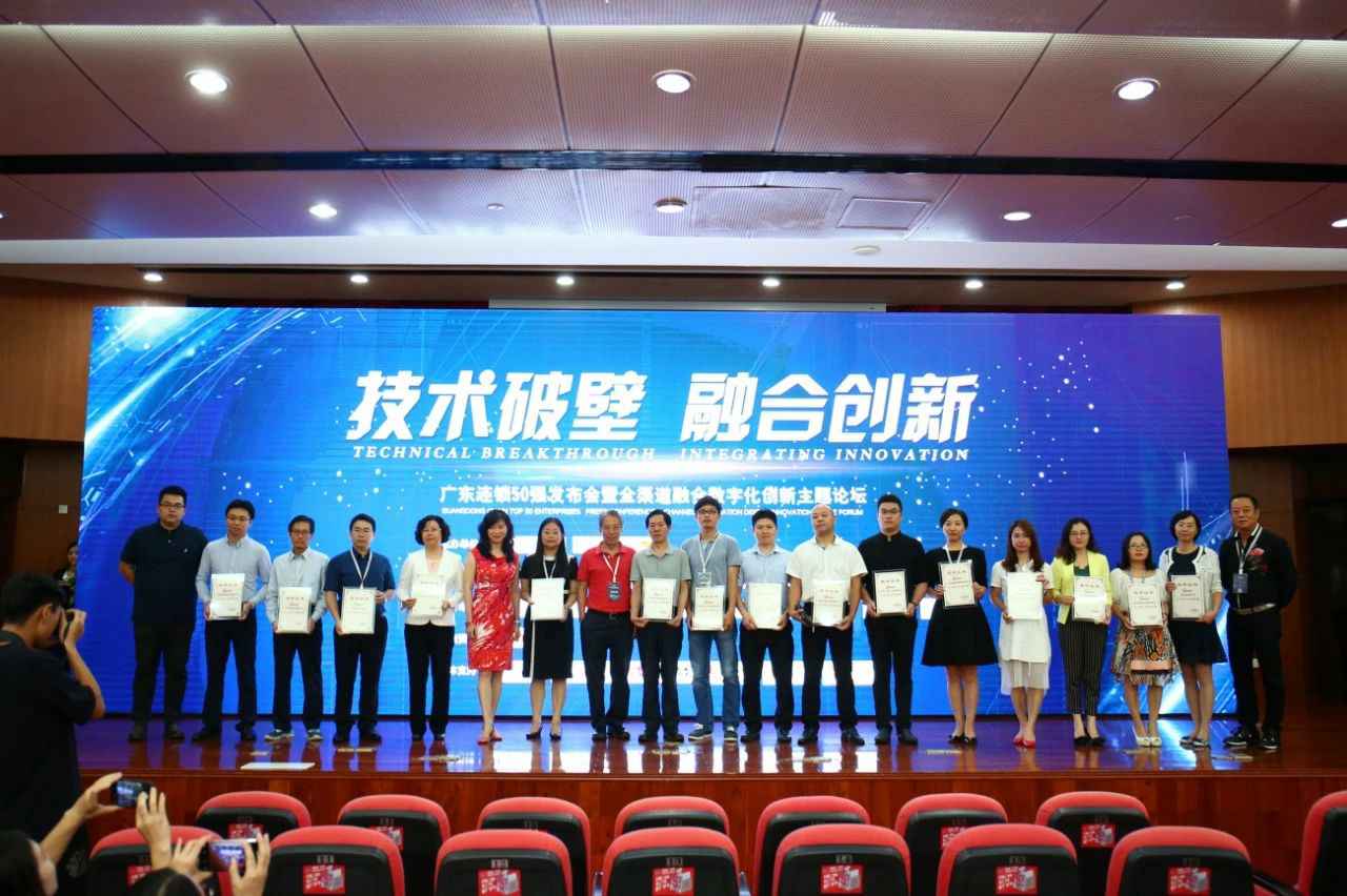 喜讯丨米兰·官方站网页版登录入口-米兰online(中国)餐饮荣获“2017年度广东连锁50强”称号