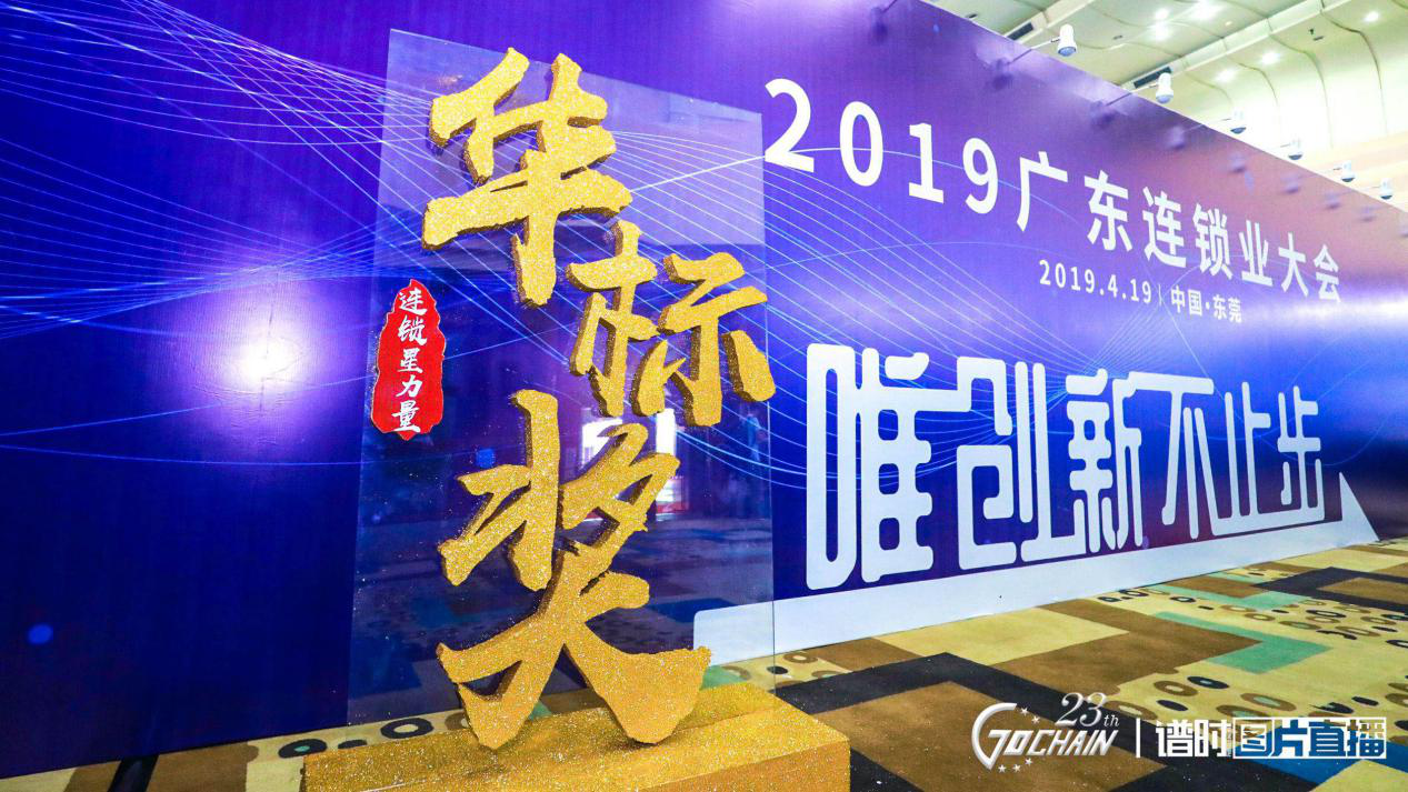 唯创新不止步，米兰·官方站网页版登录入口-米兰online(中国)荣获“连锁星力量·华标奖”6项大奖