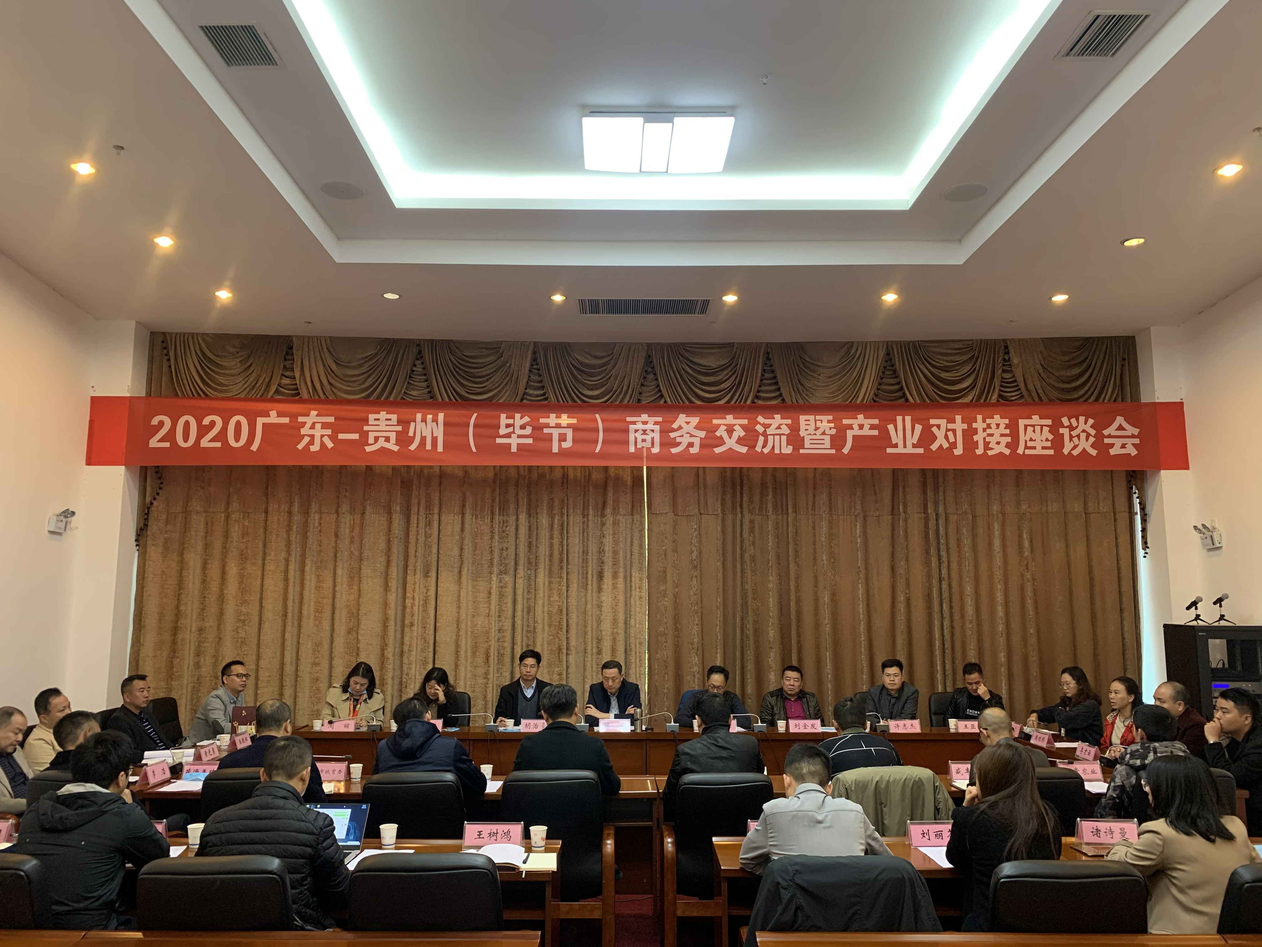 米兰·官方站网页版登录入口-米兰online(中国)赴贵州毕节开展扶贫活动