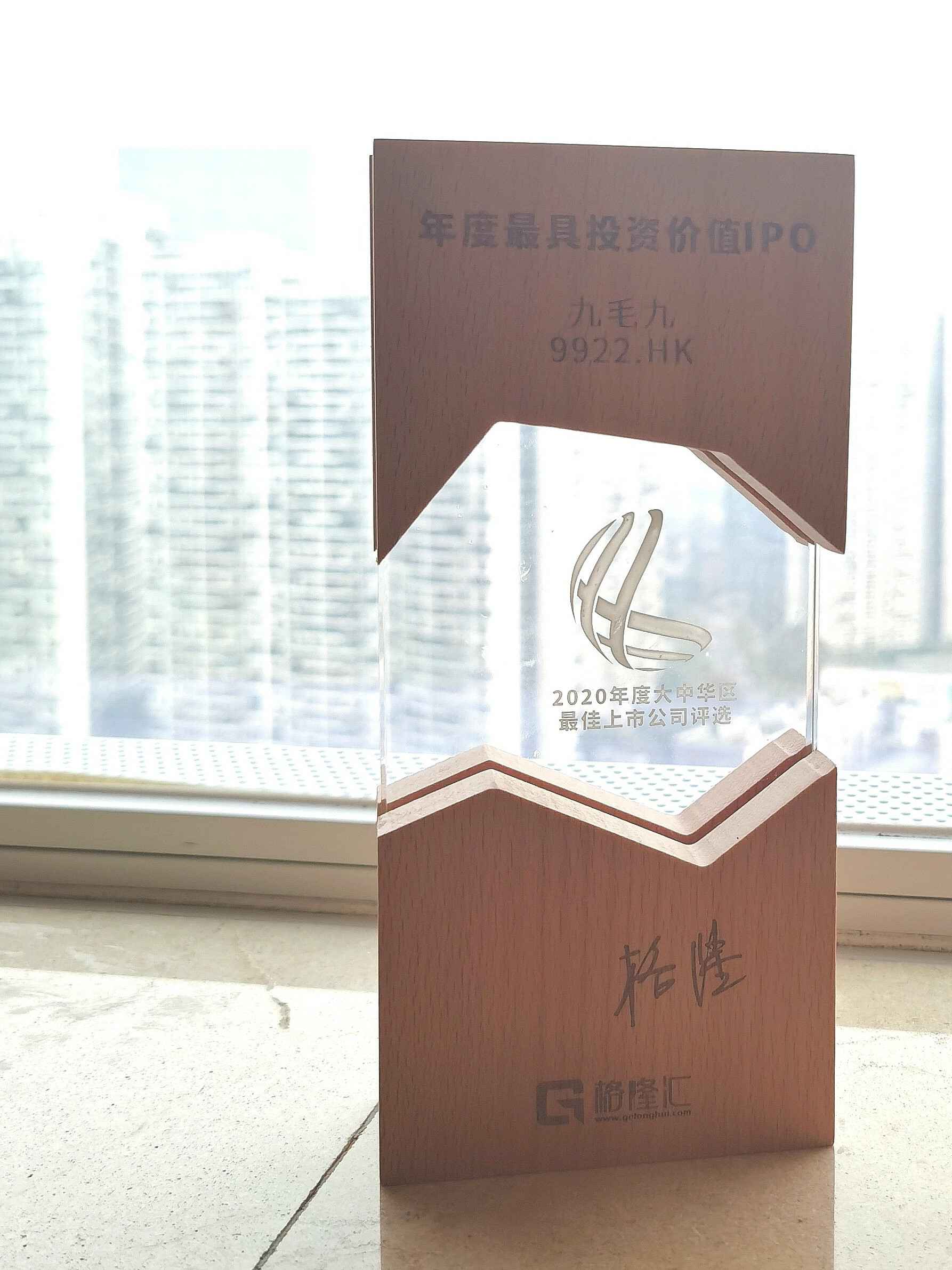 米兰·官方站网页版登录入口-米兰online(中国)荣获“2020年度最具投资价值IPO”